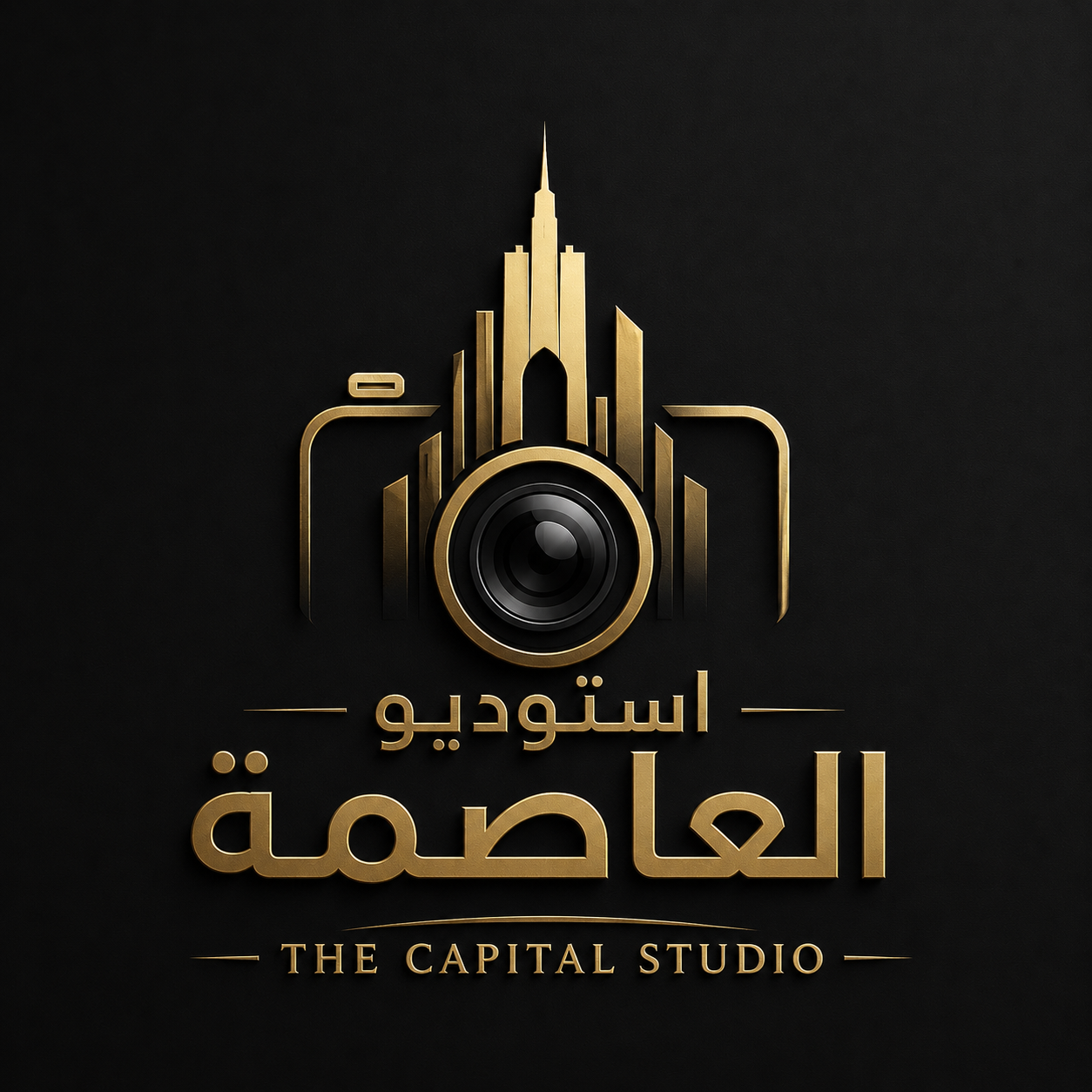 استوديو العاصمة